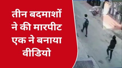 कोटा : शिक्षा नगरी में कोचिंग छात्र के साथ मारपीट, वीडियो हुआ वायरल