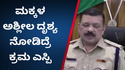 ವಿಜಯಪುರ: ಈಗಾಗಲೆ ಐವರ ಮೇಲೆ ಕೇಸ್ ದಾಖಲಾಗಿದೆ - ಎಸ್ಪಿ