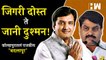 Satej Patil vs Dhananjay Mahadik: ग्रामपंचायत निवडणुकीत कोण उधळणार विजयाचा गुलाल?। Kolhapur South