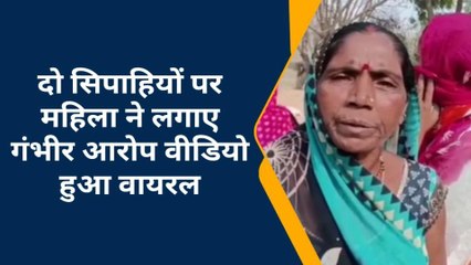 बलिया: महिला का रेवती थाना के सिपाही पर गंभीर आरोप, वीडियो देख उड़ जाएंगे होश