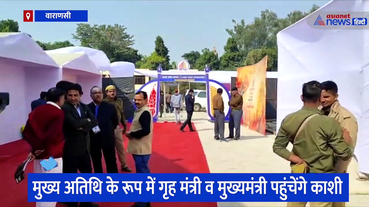 काशी तमिल संगमम् का आखिरी दिन, देखें कैसा रहा?