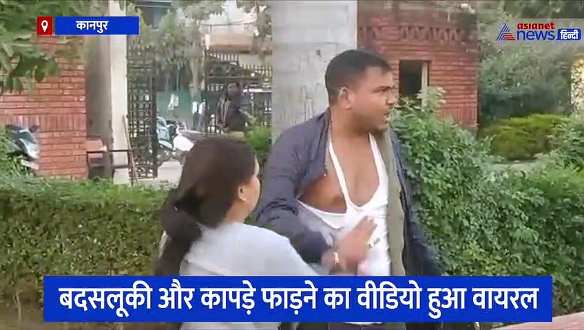 कॉन्सटेबल के महिला ने फाड़े कपड़े, जानिए क्या है पूरा मामला