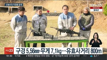 "30년 넘게 사용된 기관총 바뀐다"…신형 K15 기관총 공개