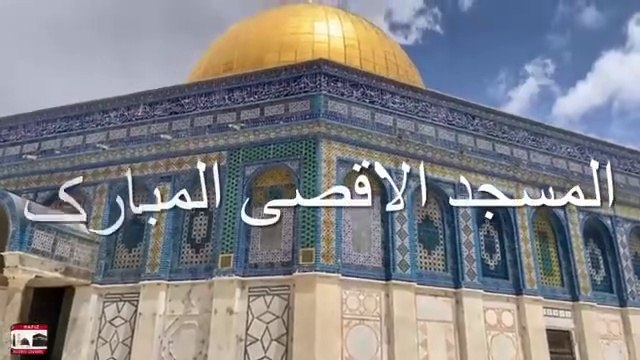 Friday - Live From AL AQSA Mosque __نفل صلاة الجمعہ فی المسجد الاقصی المبارک