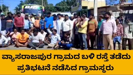 ನರಸೀಪುರ: ಚಿರತೆ ಹಾವಳಿ: ಅರಣ್ಯ ಇಲಾಖೆ ವಿರುದ್ಧ ಪ್ರತಿಭಟನೆ