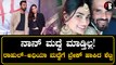 ನಾವೀಗ KL Rahul ಜೊತೆ ಮಗಳ ಮದುವೆ ಮಾಡಲ್ಲ ಎಂದ ಸುನೀಲ್ ಶೆಟ್ಟಿ | *Sandalwood | Filmibeat Kannada