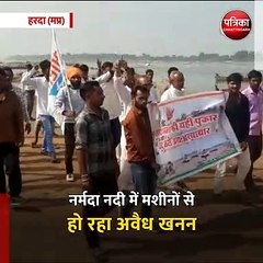 हरदा (मप्र): अवैध खनन रोकने के लिए लोगों ने निकाली पदयात्रा