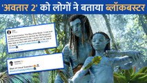 Avatar: The Way Of Water' को ऑडियंस ने दिया थम्स अप, James Cameron की तारीफ कर फिल्म को बताया ब्लॉकबस्टर