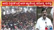 Home Minister Araga Jnanendra Hints At Giving Permission Till 2 AM For New Year Celebrations