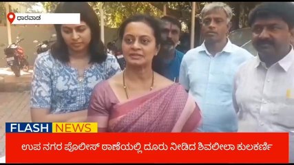 ಮಾಜಿ ಸಚಿವ ವಿನಯ ಕುಲಕರ್ಣಿ ನಿವಾಸಕ್ಕೆ ಬೆದರಿಕೆ ಪತ್ರ!