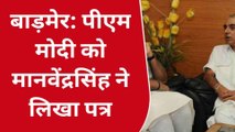 सिलेंडर ब्लास्ट मामला: पीएम मोदी को कर्नल मानवेंद्र सिंह ने लिखा खत, रखी ये मांग