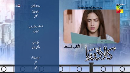 Kaala Doriya, Episode #14 Teaser, HUM TV Drama, HD Full Official Video - 16 December 2022