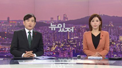 [뉴스가 있는 저녁] 다시보기 2022년 12월 16일