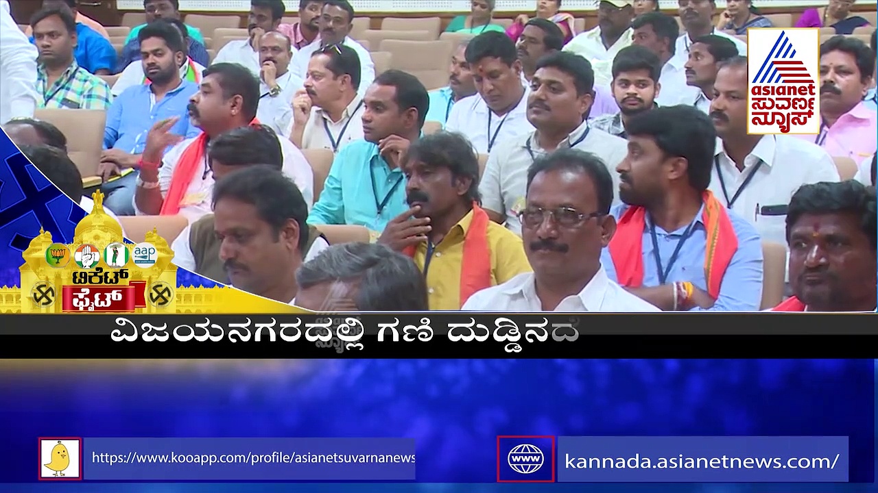 Ground Report : ವಿಜಯನಗರ ಜಿಲ್ಲೆಯಲ್ಲಿ ಕೈ-ಕಮಲ ಮಧ್ಯೆ ಪೈಪೊಟಿ: ಆನಂದ್‌ ಸಿಂಗ್‌ ವಿರುದ್ಧ ನಿಲ್ಲೋರು ಯಾರು?
