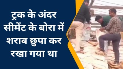 मधुबनी: राजनगर थाना क्षेत्र में 20 लाख से अधिक की शराब बरामद, छापेमारी जारी