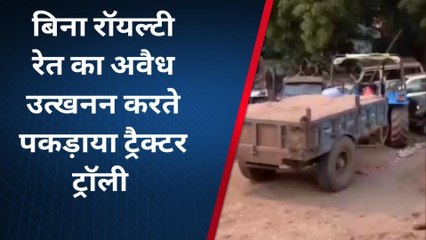 नर्मदापुरम: रेत का अवैध उत्खनन कर रहे ट्रैक्टर को पुलिस ने पकड़ा, एसडीओपी ने दी जानकारी