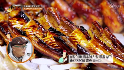 불 맛 가득한 3가지 맛의 겨울 보양식 ⁕붕장어 구이⁕ TV CHOSUN 20221216 방송