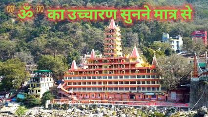 आज जरूर सुने _ॐ_ मंत्र । आपका बिगड़ा हुआ काम भी  बन जायेगा। Today must listening "OM Mantra"