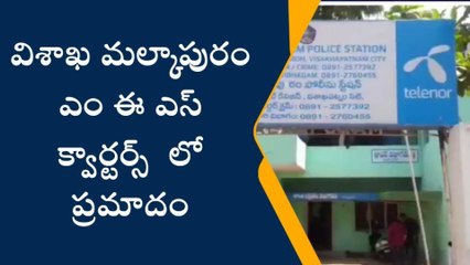 గాజువాక: రోడ్డు కుంగి కార్మికుడు మృతి