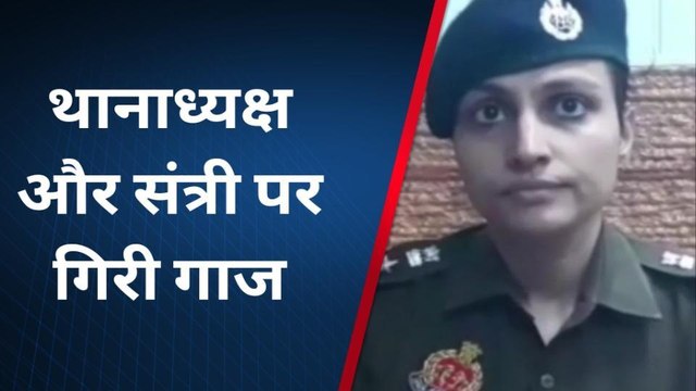 शाहजहांपुर: जीआरपी एसपी ने थाना अध्यक्ष और संत्री को किया सस्पेंड