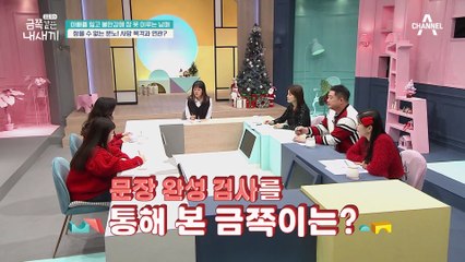 !나는 때때로 살기 싫다! 억울함에서 비롯된 금쪽이의 분노♨