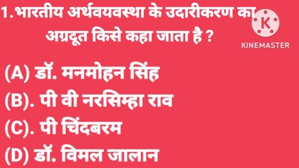Gk question||gk in Hindi ||general knowledge in Hindi || किस प्रकार की बेरोजगारी की समस्या बहुत गम्भीर समस्या बनी हुई है