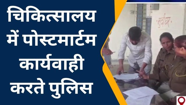 चित्तौड़गढ़: चचेरे भाइयों को ट्रेलर ने मारी टक्कर, एक की हुई मौत, दूसरा घायल