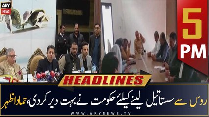 ARY News Headlines | 5 PM | 16th December 2022