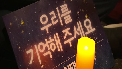 참사 49재...촛불 든 유가족들 "우릴 기억해 주세요" / YTN