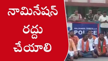 సిరిసిల్ల: సెస్ లో కుంభకోణాలు చేశారు.. ఆయన నామినేషన్ ను రద్దు చేయండి..!