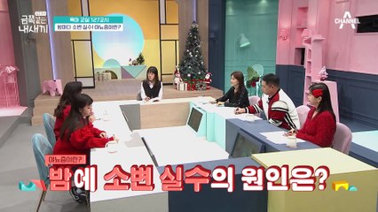 [미방분-육아교실] 밤마다 소변 실수를 하는 우리 아이는 야뇨증!? 밤에 소변 실수의 원인은?