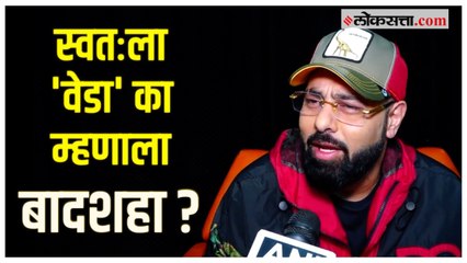 पहिल्या इंडिया टूरला जाण्याआधी रॅपर बादशहाने सांगितला चाहत्यांना 'जीवनमंत्र'