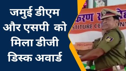जमुई: डीएम और एसपी को CRPF के महानिदेशक ने दिया डीजी डिस्क अवार्ड