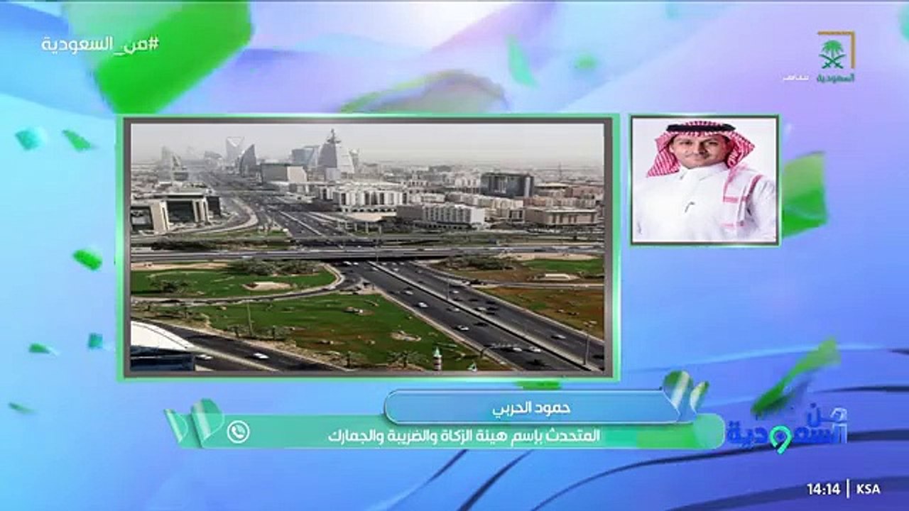 «الزكاة والضريبة» توضح شروط الاستفادة من مبادرة...