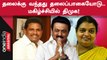 DMK Ministers | சட்ட நடவடிக்கைகளில் இருந்து தப்பிய 2 அமைச்சர்கள்