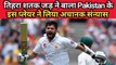 Pakistan Cricket ||  Azhar Ali announces retirement from Test cricket