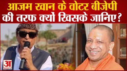 Rampur Lok Sabha constituency: Azam Khan के वोटर BJP की तरफ क्यों खिसके जानिए?