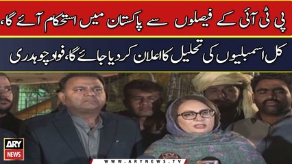 Tomorrow assemblies dissolution date will be announced, Fawad Chaudhry