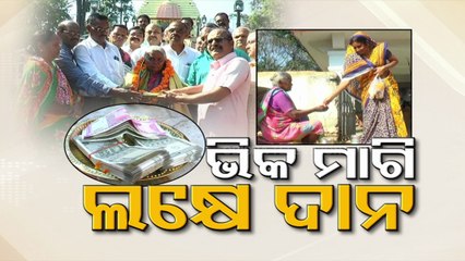 Woman beggar in Phulbani lauded for donating Rs 1 lakh to Lord Jagannath temple