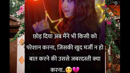 छोड़ दिया अब मैंने भी किसी को परेशान करना // शायरियां#Deepakseemadabad