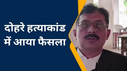 हमीरपुर: 21 साल पहले हुए दोहरे हत्याकांड का आया फैसला,इतने लोग बने थे आरोपी