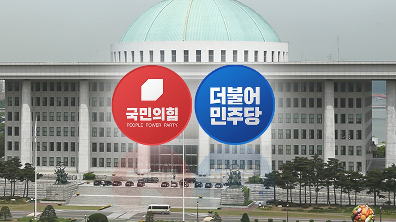 [나이트포커스] 예산안 협상 난항에 이태원 참사 국정조사도 표류 / YTN
