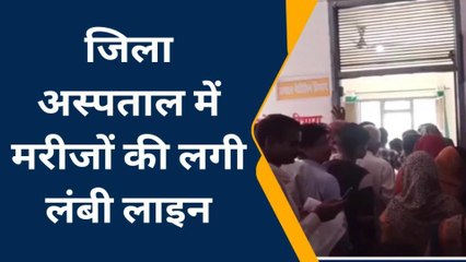 सिद्धार्थनगर: मौसम बदलने से जिला अस्पताल में बढ़ी मरीजों की संख्या