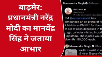 सिलेंडर ब्लास्ट केस: प्रधानमंत्री ने मुआवजे का किया ऐलान