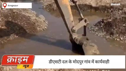 डूंगरपुरःअवैध खनन के खिलाफ विभाग की बड़ी कार्रवाई,देखें ये खबर