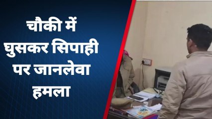 ब्रेकिंग न्यूज: चौकी में घुसकर पुलिसकर्मी को मारी गोली