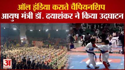 VARANASI: ऑल इंडिया कराते चैंपियनशिप में यूपी का दबदबा,आयुष मंत्री डॉ. दयाशंकर ने किया उद्घाटन