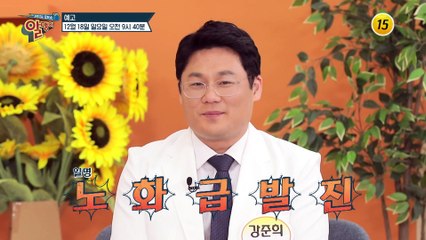 노화에 브레이크 거는 유지연의 건강 일상 대공개!_알맹이 207회 예고 TV CHOSUN 221218 방송