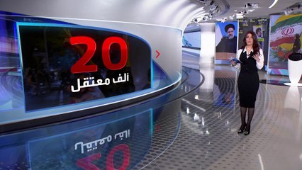 الساعة 60 | نظام طهران يرعب المحتجين.. ويعلق المشانق على الملأ