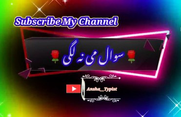 Na yi sokam | Pashto poetry | pashto black screen status | ansha__typist.